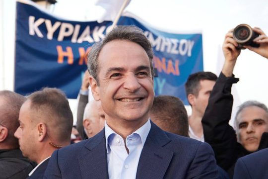 Κυριάκος Μητσοτάκης